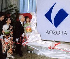 Aozora Bank, reincarnation of failed NCB, begins operations